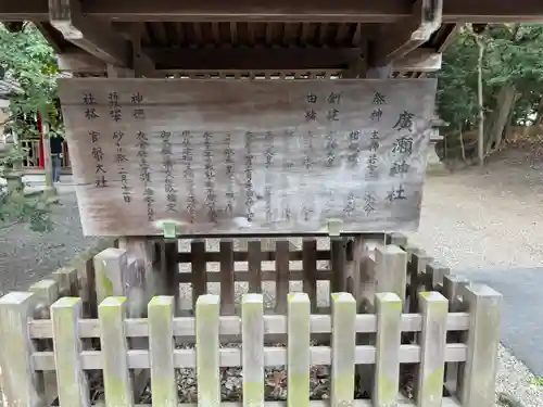 廣瀬大社(奈良県)