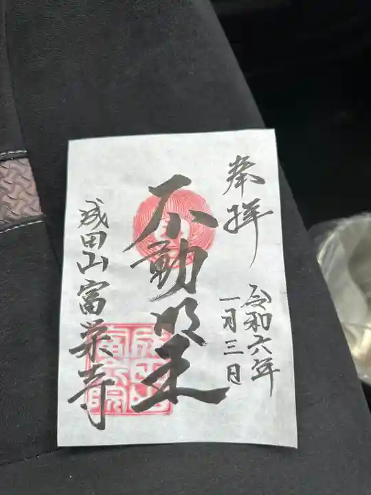 富榮寺(富山県)