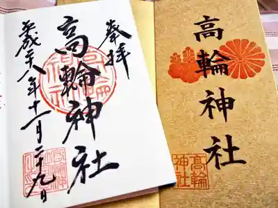 こちらも東京福めぐりで参拝しました。