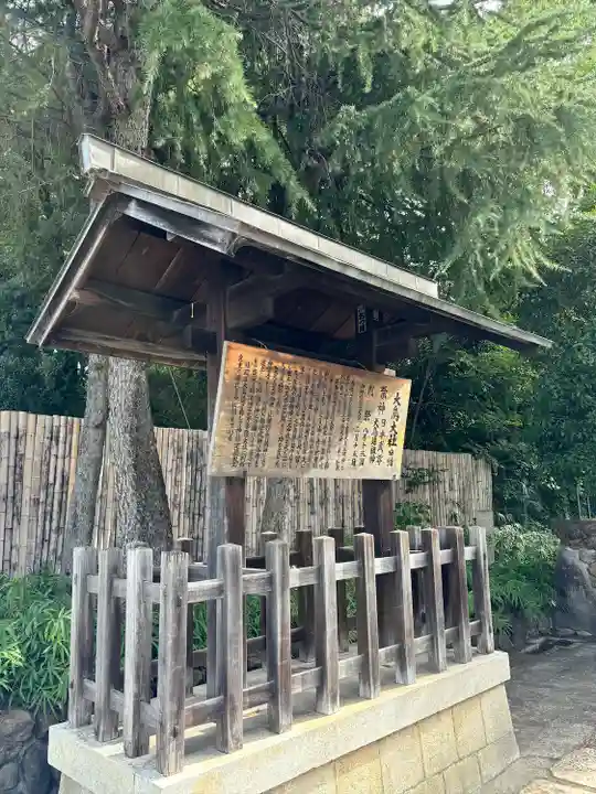 和泉國一之宮 大鳥大社(大阪府)