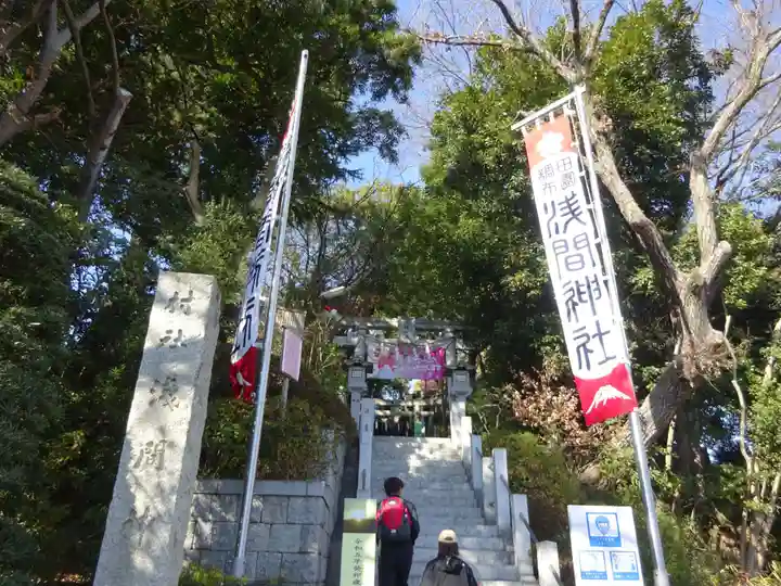 多摩川浅間神社のその他建物