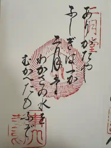 東大寺 二月堂(奈良県)