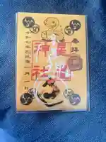 星置神社(北海道)