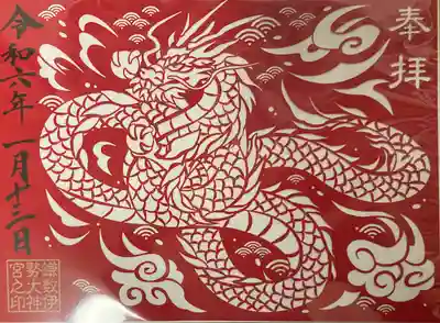 1月の切り絵御朱印を頂きました。