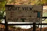 大悲閣千光寺(京都府)