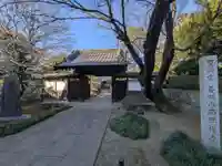 西照寺(東京都)