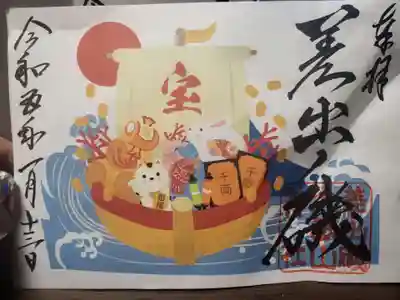 正月限定御朱印です。