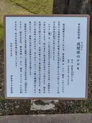 松井孫右衛門社(三重県)