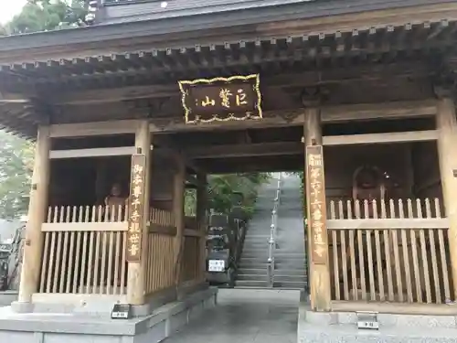 雲辺寺の山門