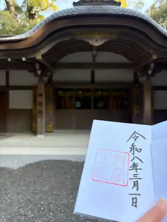 伊勢神宮外宮(豊受大神宮)の御朱印