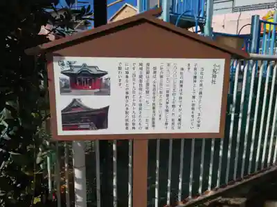 小祝神社の歴史