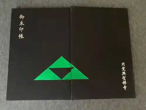 円覚寺(神奈川県)