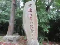長命寺のその他建物