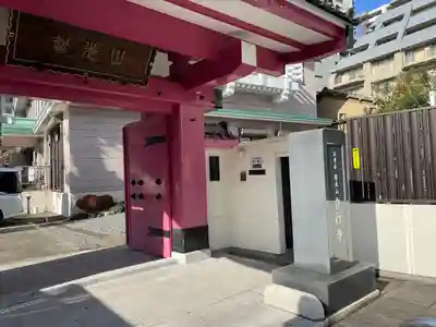 立行寺(東京都)