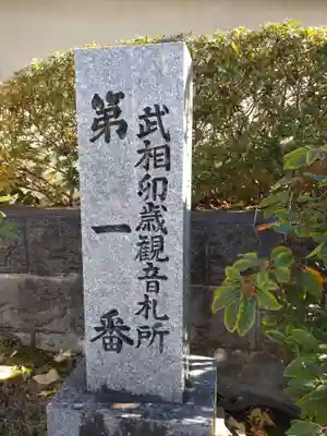 観音寺のその他建物