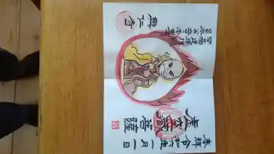 興仁寺(福島県)