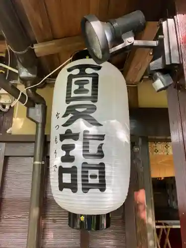 横浜御嶽神社のその他建物