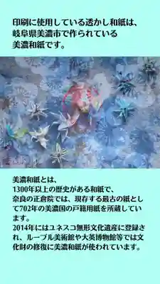 西方山極楽寺(岐阜県)