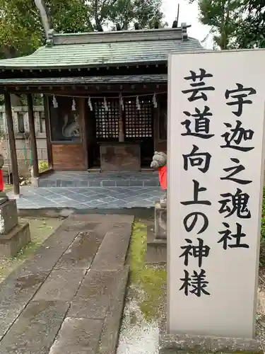 箭弓稲荷神社(埼玉県)