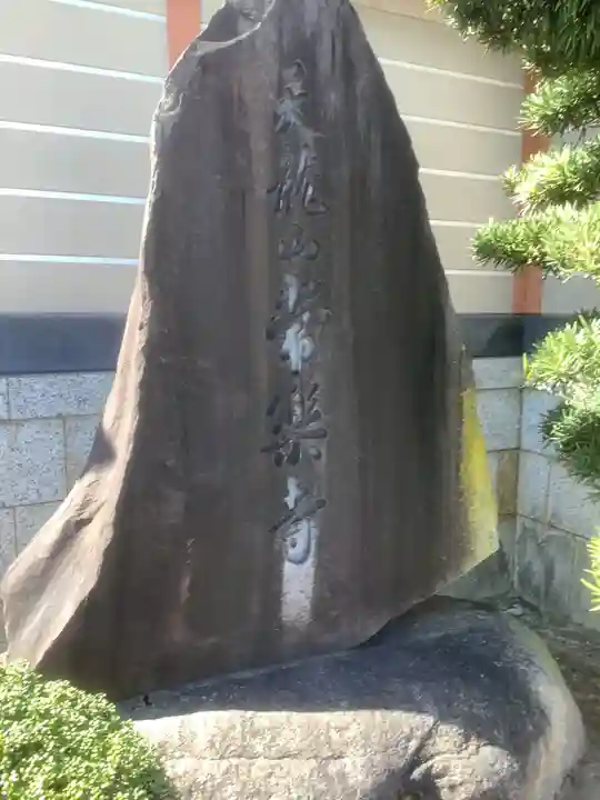 常楽寺のその他建物