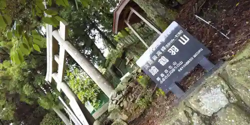 諭鶴羽神社の鳥居