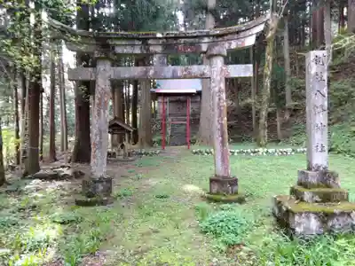 八幡神社(福井県)