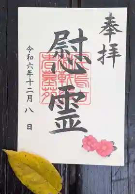 千鳥ヶ淵戦没者墓苑(東京都)