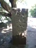 鏡宮神社(皇大神宮末社)のその他建物