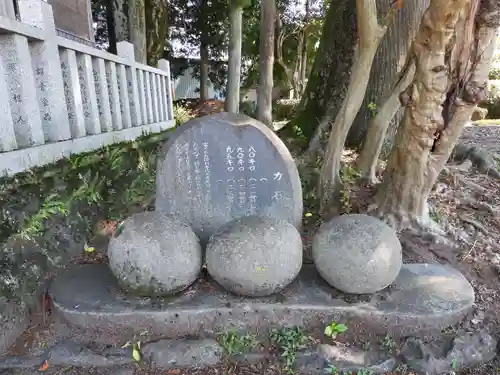白山神社（為真）(岐阜県)