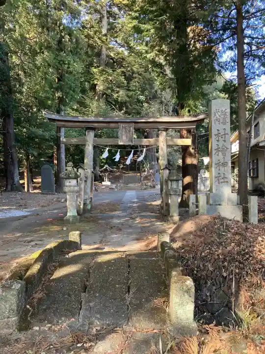 村檜神社(栃木県)