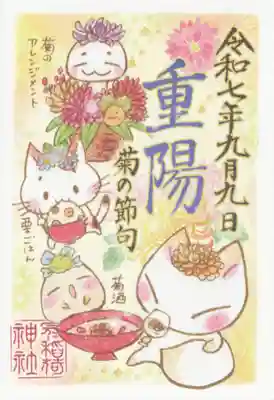 冠稲荷神社(群馬県)