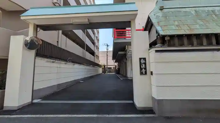 弘法寺(大阪府)