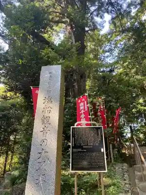 塩船観音寺(東京都)