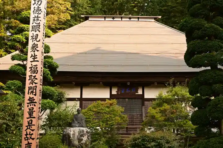 貞祥寺(長野県)