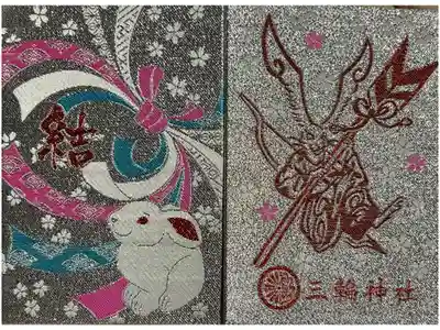 新しくお迎えした御朱印帳で大祭限定です。