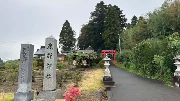 熊野神社(宮城県)