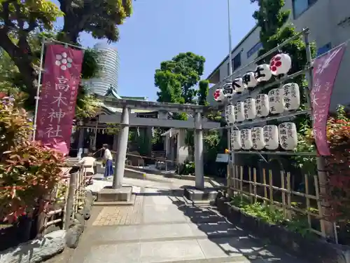 高木神社(東京都)