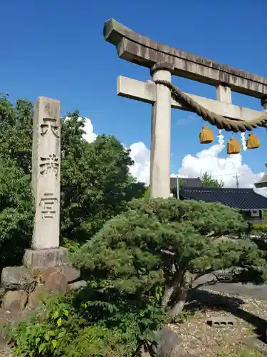 天満宮の鳥居