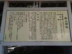 御上神社の歴史