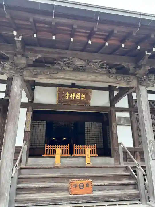 報国寺(神奈川県)