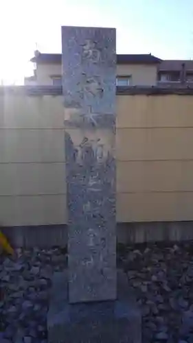 真勝院(東京都)