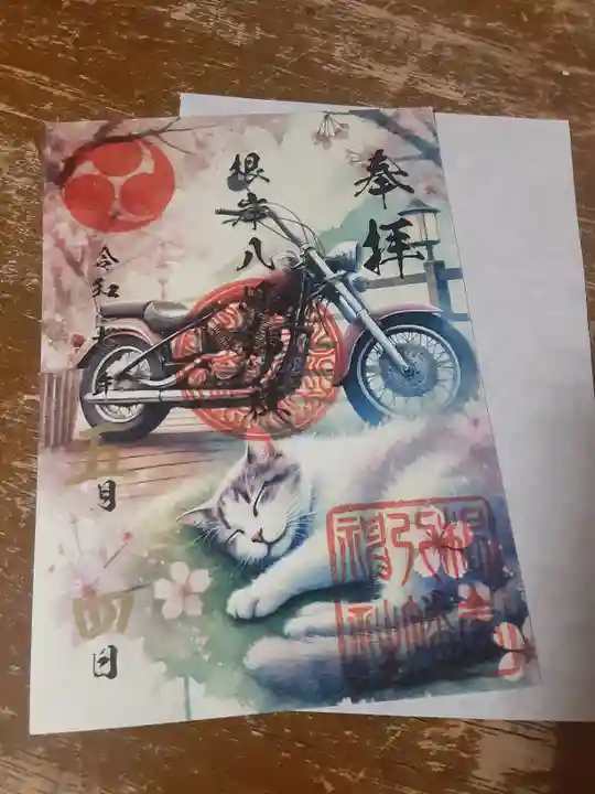 根岸八幡神社(神奈川県)