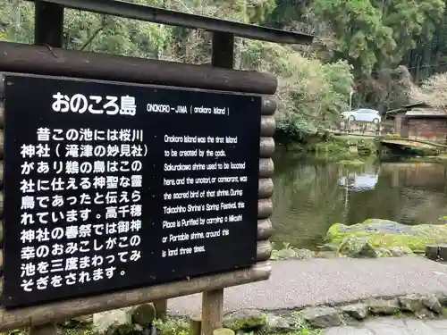 久太郎水神(宮崎県)