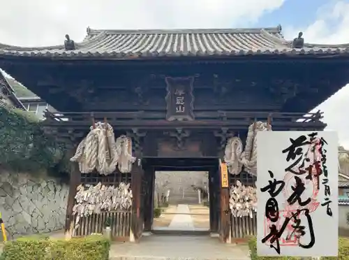 西国寺の御朱印
