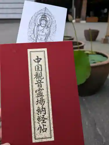 瑜伽山蓮台寺(岡山県)