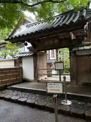 華厳寺（鈴虫寺）(京都府)