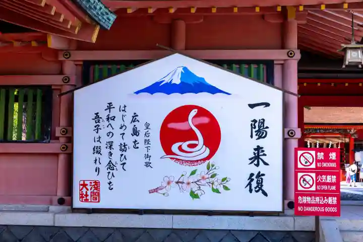富士山本宮浅間大社(静岡県)