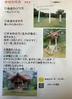 人舞神社(北海道)