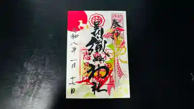 足利織姫神社(栃木県)