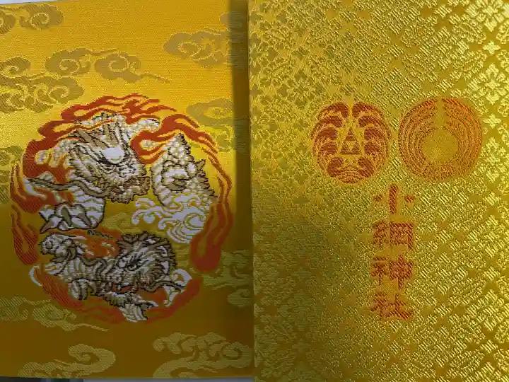 小網神社(東京都)